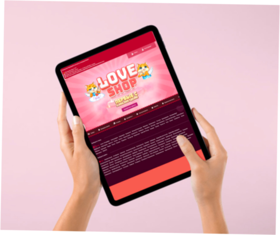 Знакомства