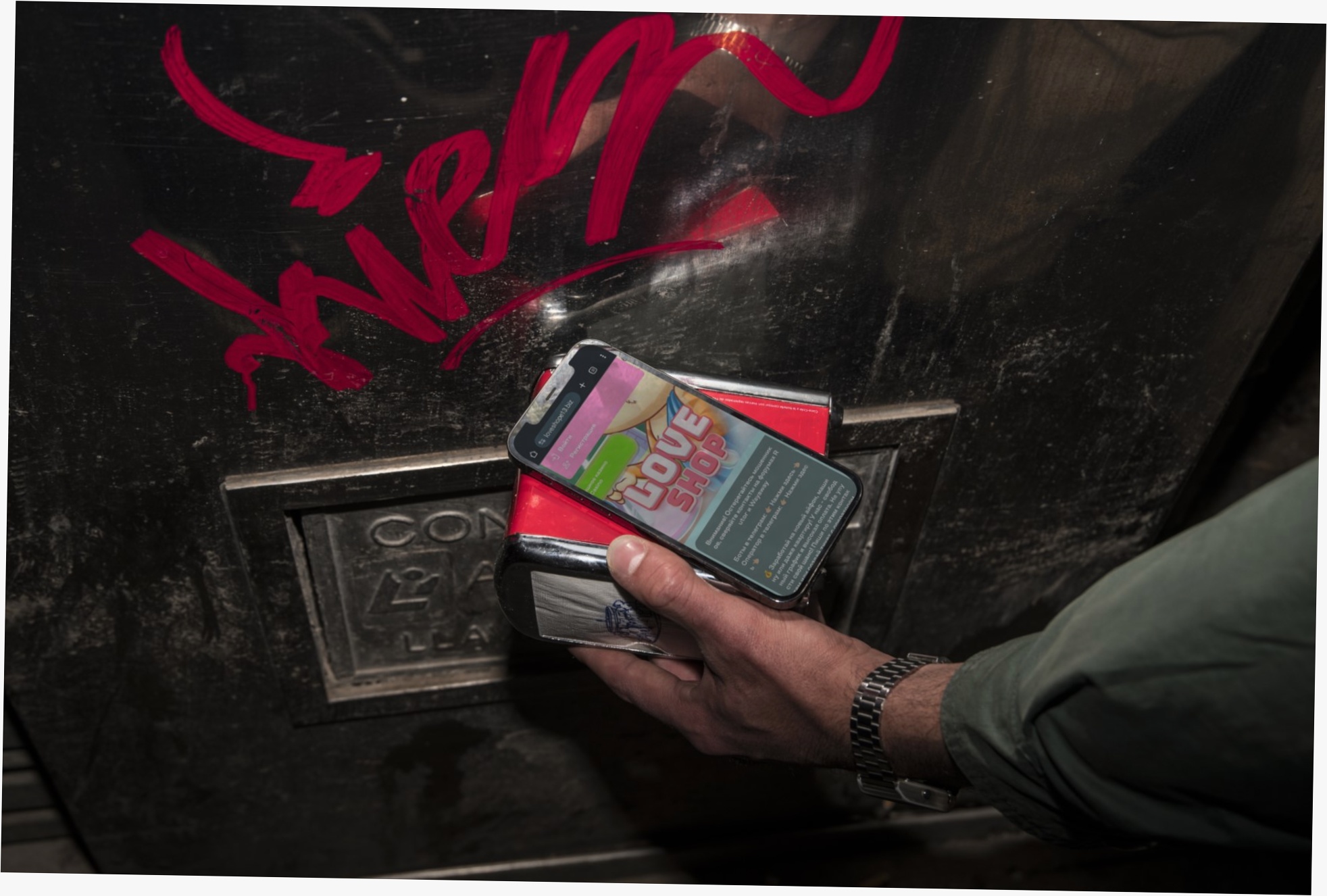 Знакомства