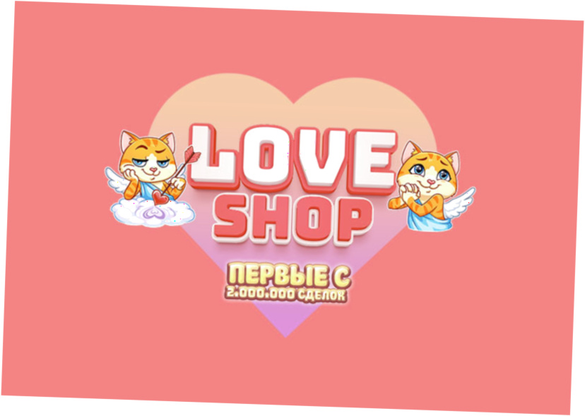 так получается loveshop14 рейтингу